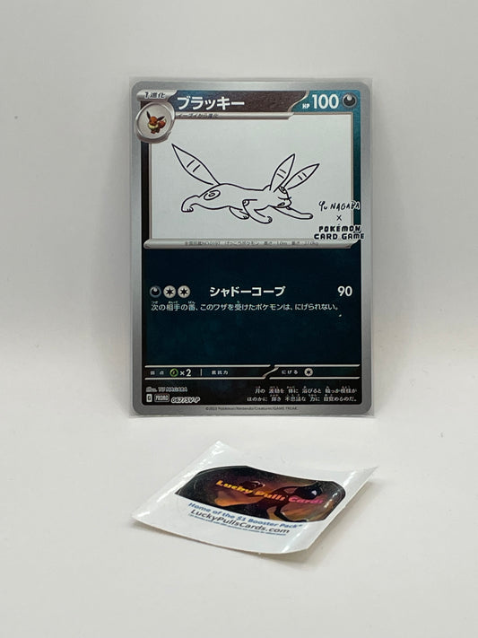 Pokemon TCG - Promo - 100/S-P (P) - Eevee