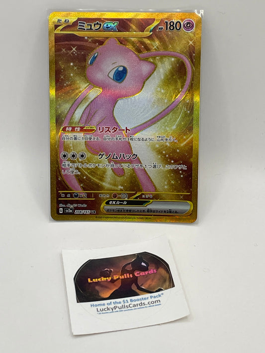 Mew ex UR - Pokemon 151 - #208