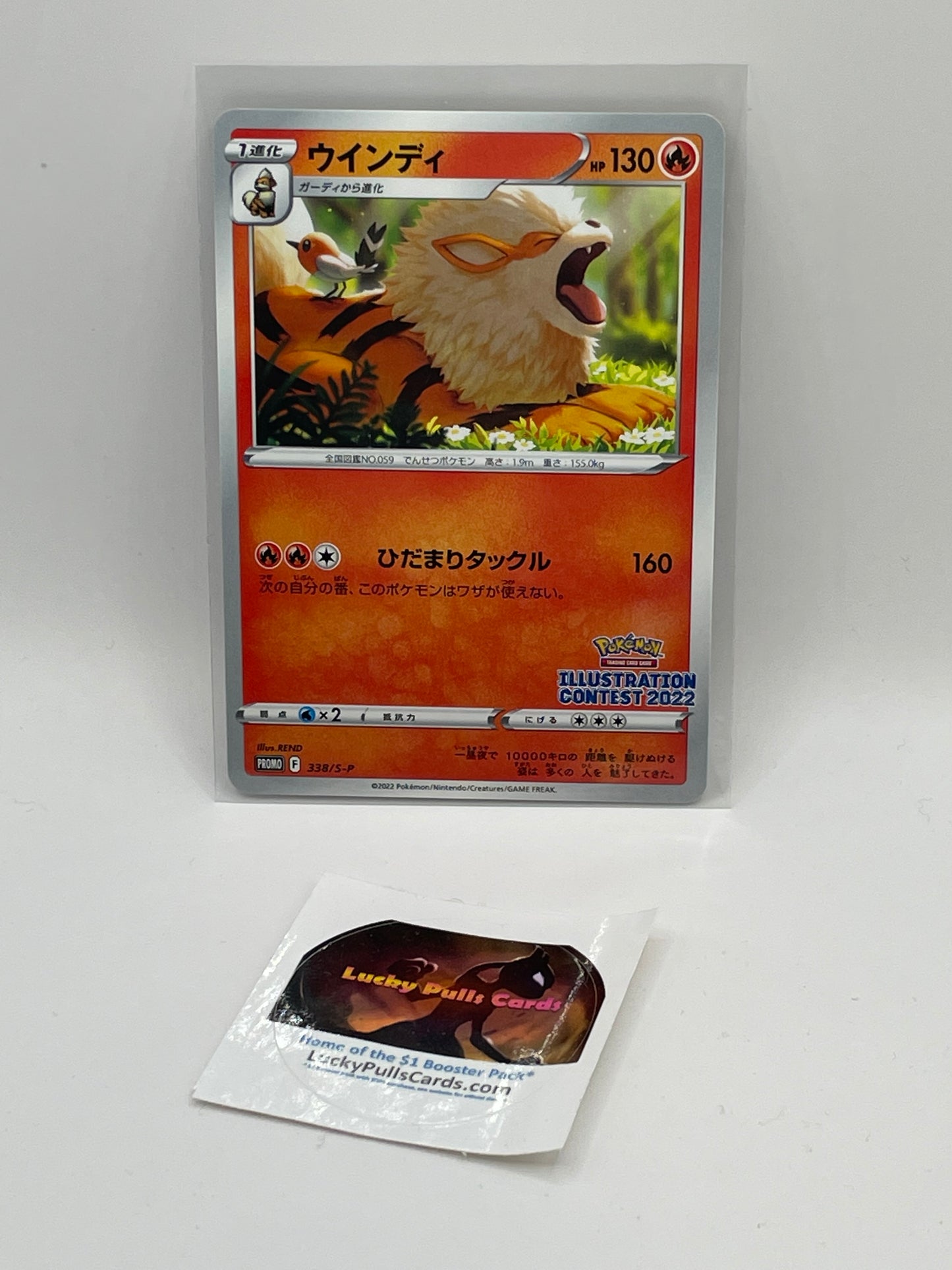 Illustration Contest 2022 Promos - #337/S-P JP (Choose Sealed or individual)