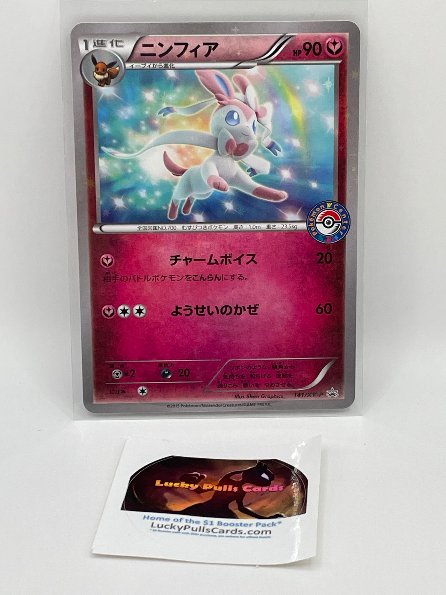 Sylveon - X&Y Promo - #141/XY-P