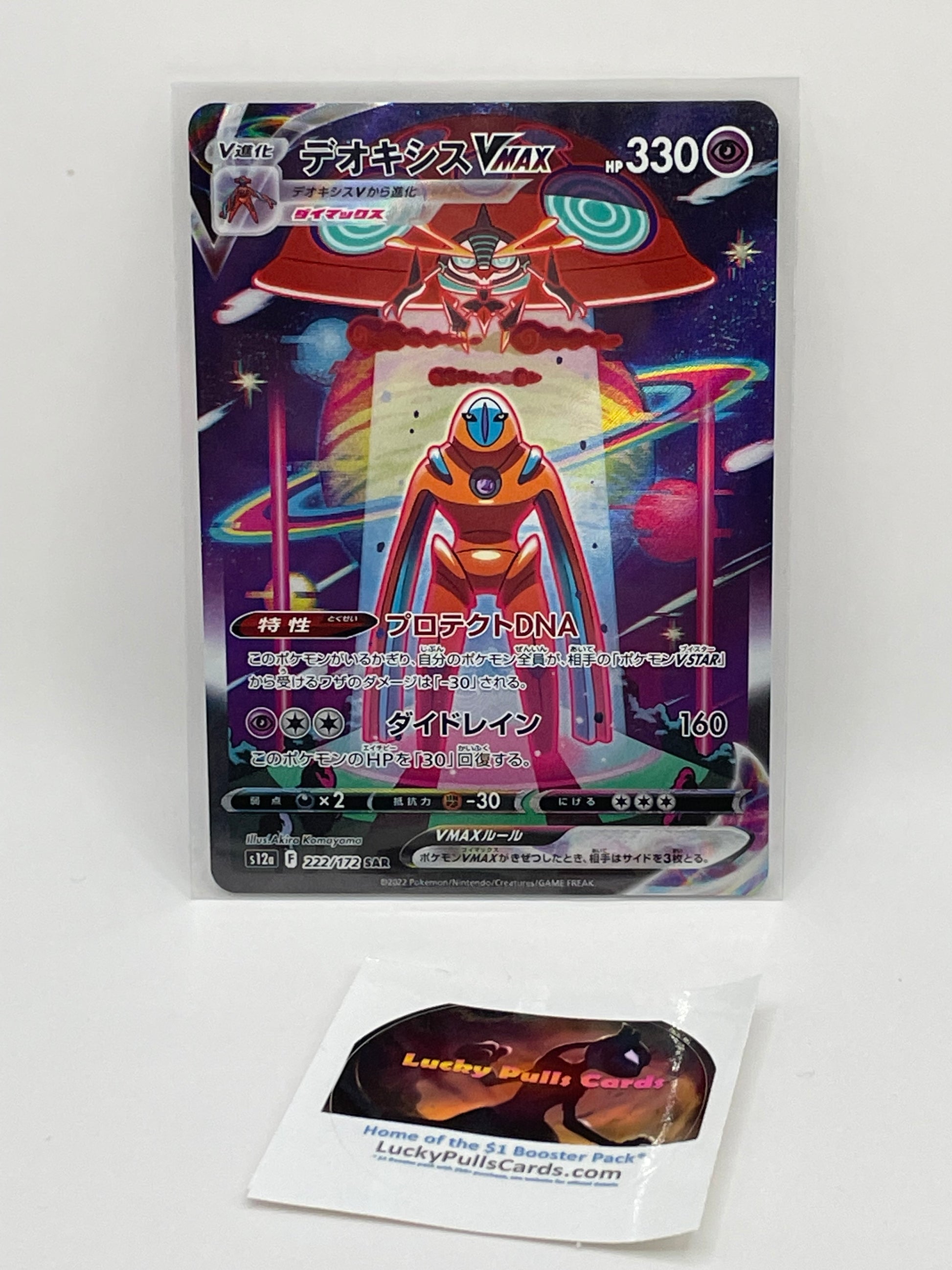 Pokémon TCG Japan: VSTAR Universe Preview: Deoxys VMAX SAR