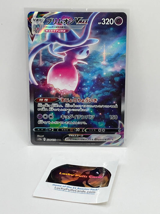 Pokémon TCG Japan: VSTAR Universe Preview: Deoxys VMAX SAR